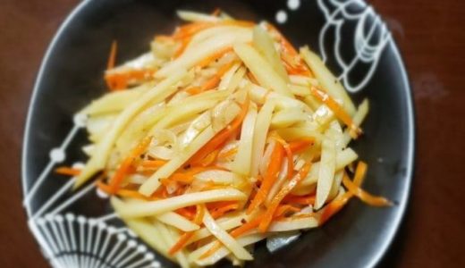 チョー簡単な常備菜―ジャガイモ炒め