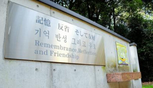 【投稿】群馬の森「朝鮮人労働者追悼碑」撤去の報道に思う