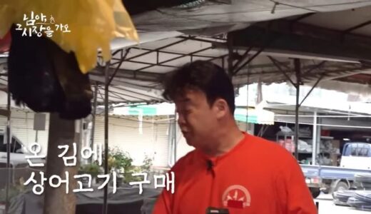 【お店】백종원シェフが行く「慶北・慈仁市場のテジチゲ」動画