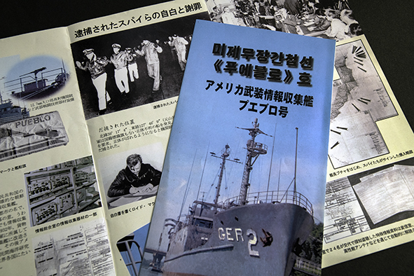 55年前の大事件…北朝鮮に拿捕された「プエブロ号」ー②