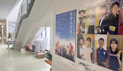 【学校だより】朝鮮大学校のポスターが届くー千葉初中