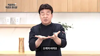 【レシピ】백종원シェフが作るピリ辛の「スケトウダラのチゲ」
