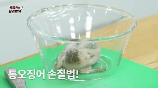 【レシピ】백종원シェフが作る「韓国式 イカ大根スープ」