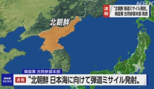 日本海へ弾道ミサイル2発を発射　米韓演習に反発して挑発か