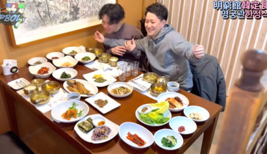【PBOY】全羅南道・順天の韓屋で食べる「韓定食」