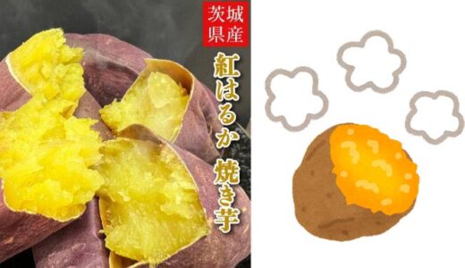 【投稿】冷凍焼き芋の登場