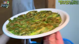 【PBOY】群馬の普光寺で味わう「サンナムル定食」動画