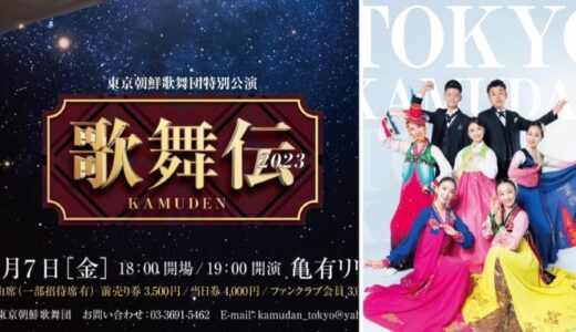 【お知らせ】東京歌舞団の自主公演が7月7日に開催されます