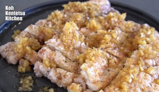 【レシピ】コウケンテツの鶏むね肉でつくる「油淋鶏」