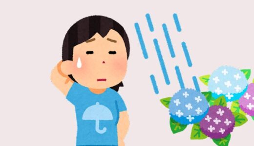 【健康】梅雨の体調不良は気象病が原因？