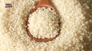 【レシピ】백종원シェフが食べる「安東農協の白真珠米」動画