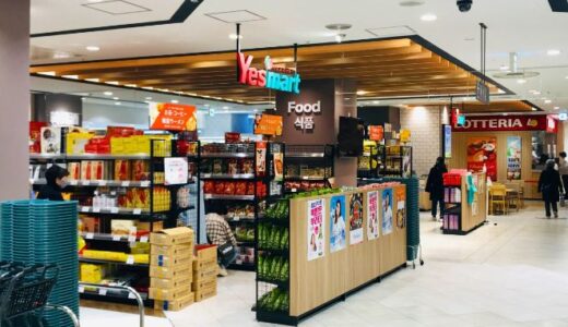 韓国食品スーパー「YES MART」を運営していた永山など2社が破産