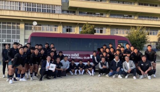 【学校だより】ラグビー部にマイクロバスが寄贈されましたー大阪中高