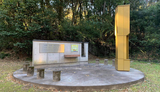 「群馬の森」にある朝鮮人追悼碑、群馬県が撤去を始める