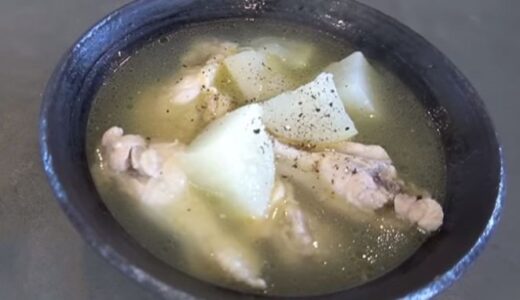 【レシピ】コウケンテツの鍋に入れて煮るだけ！「鶏と大根のスープ」の作り方