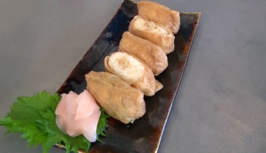【レシピ】コウケンテツのだしいらずで簡単「いなり寿司」の作り方