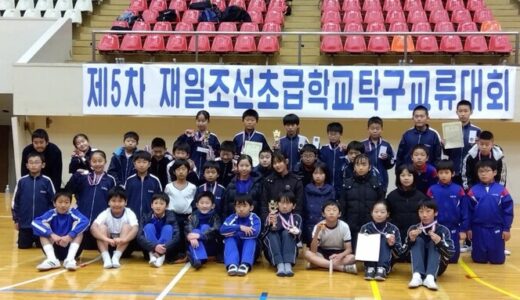 【学校だより】初級学校卓球交流会に参加しましたー静岡初中