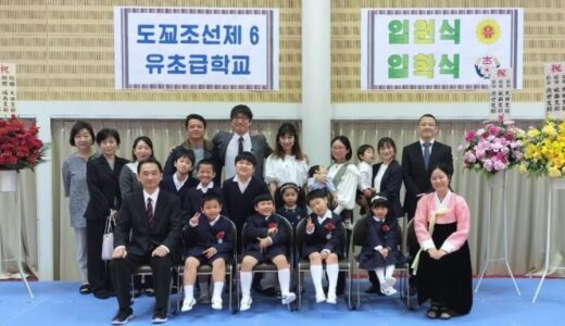 【学校だより】2024学年度入園式・入学式ー東京第6幼初級