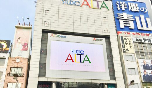 【投稿】来年2月「新宿アルタ」の閉館
