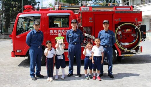 【学校だより】消防車ってかっこいいなー東京第9初級