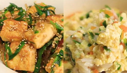 【レシピ】豆腐とニラを使った２種類の簡単料理