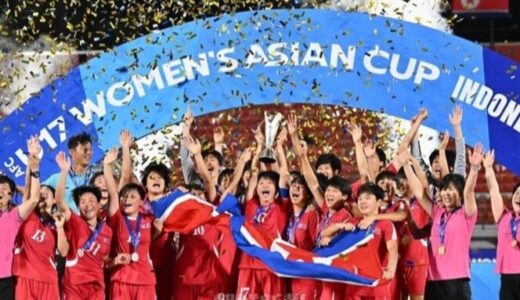 【サッカー】北朝鮮U-17女子アジアカップの決勝で堂々の優勝