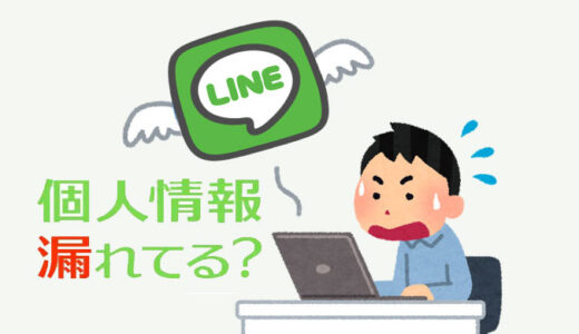 【投稿】LINEの経営権をめぐる争奪戦の行方