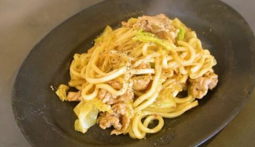 【レシピ】コウケンテツの野菜たっぷり濃厚ダレ！「みそ焼きうどん」の作り方