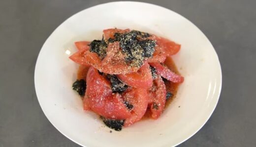 【レシピ】コウケンテツの超簡単3分で完成！「トマトのナムルサラダ」の作り方