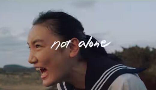 「U R not alone」GReeeeN