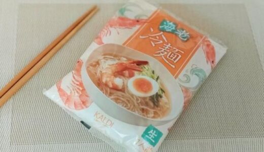 【投稿】これ美味しいよ～「海老冷麺」