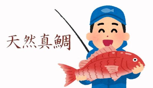 【投稿】楽しい釣り日誌　②