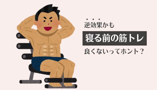 【健康】健やかになる動き方