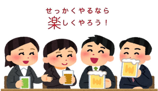 【同窓会】実行委員会からのお知らせ