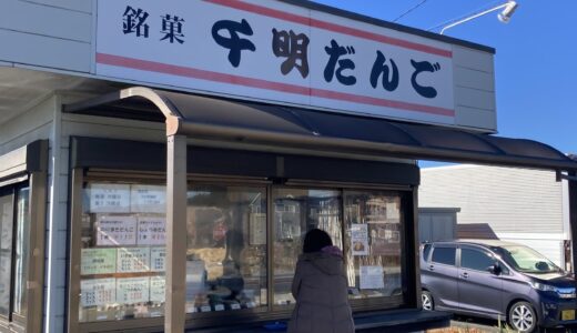 【投稿】いが饅頭を買いに埼玉県北東部へ