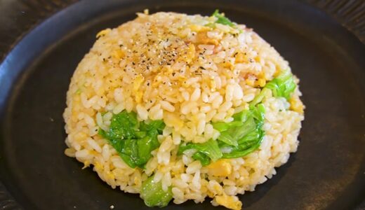 【レシピ】コウケンテツのパラふわしっとり！「チャーシュー入り本格レタス炒飯」の作り方